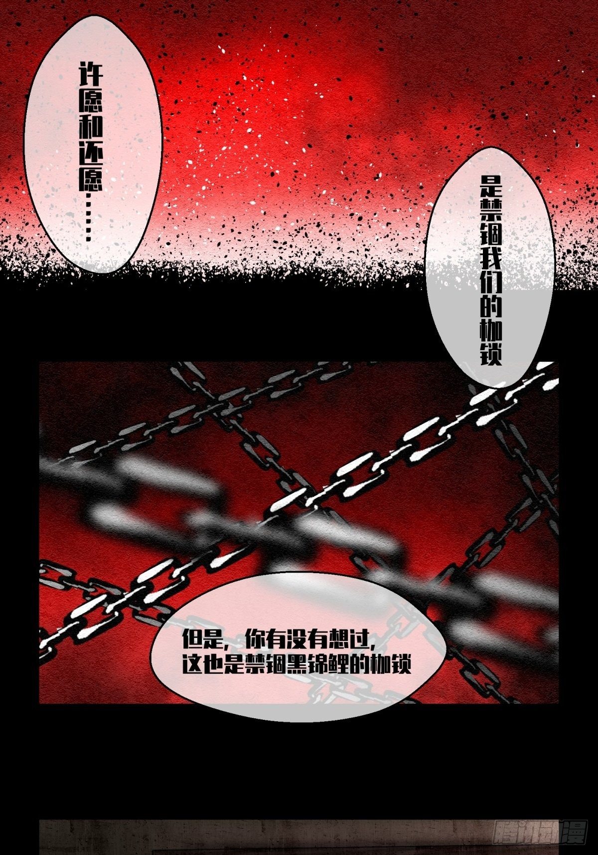 66 需要的是反抗!-第67话
