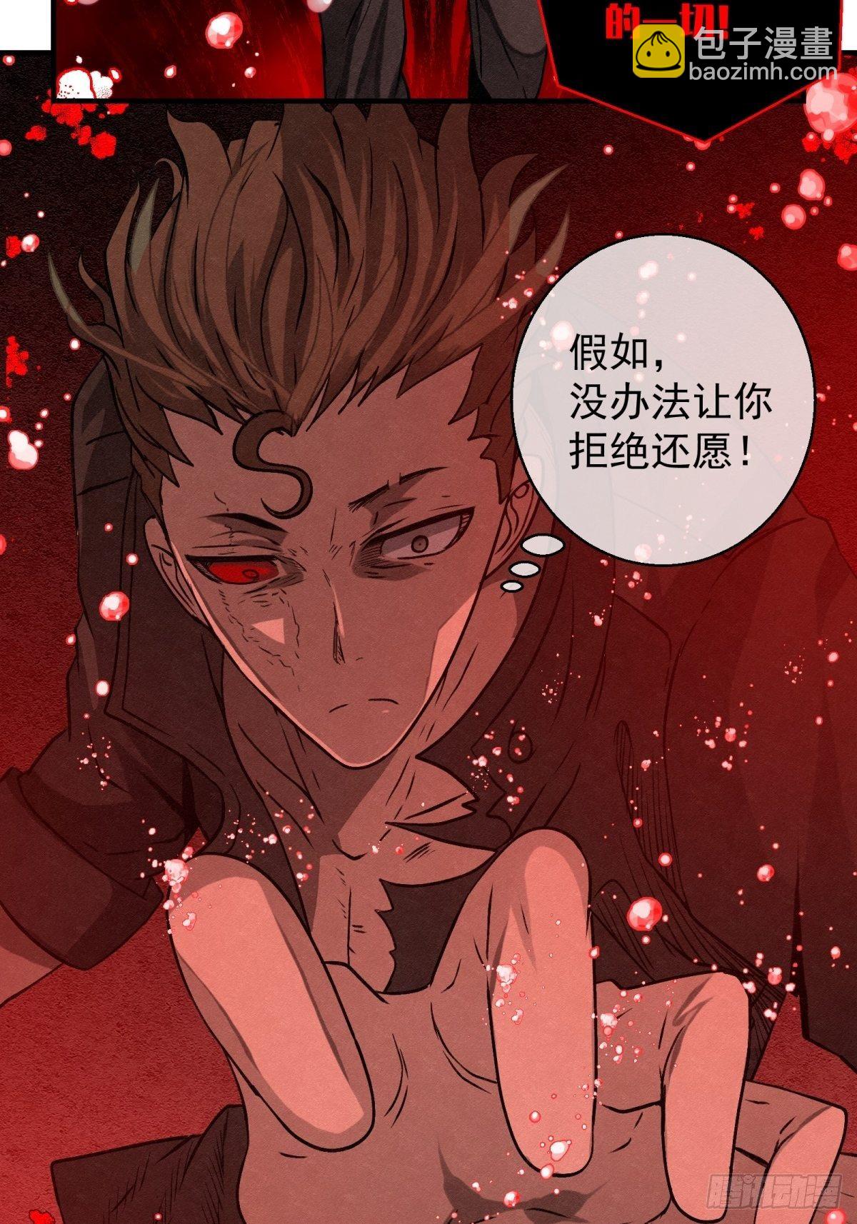 66 需要的是反抗!-第67话