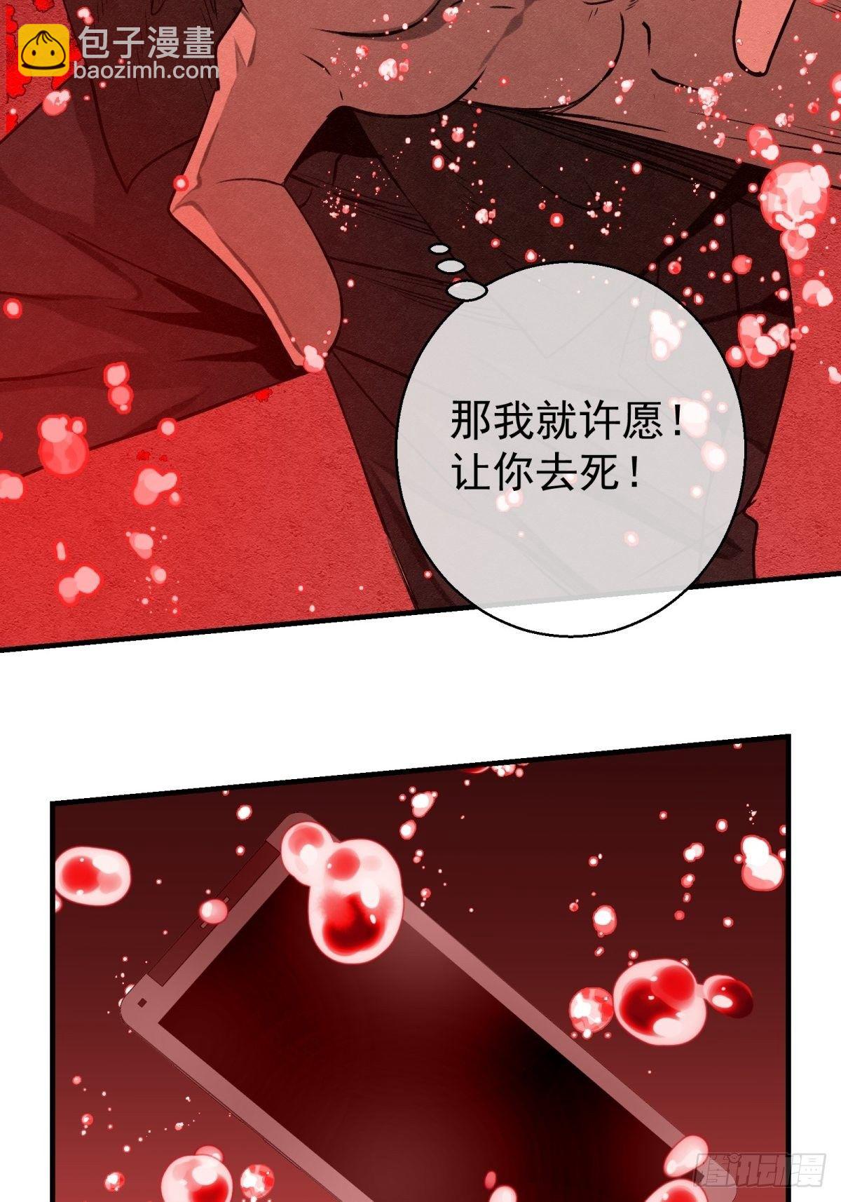 66 需要的是反抗!-第67话
