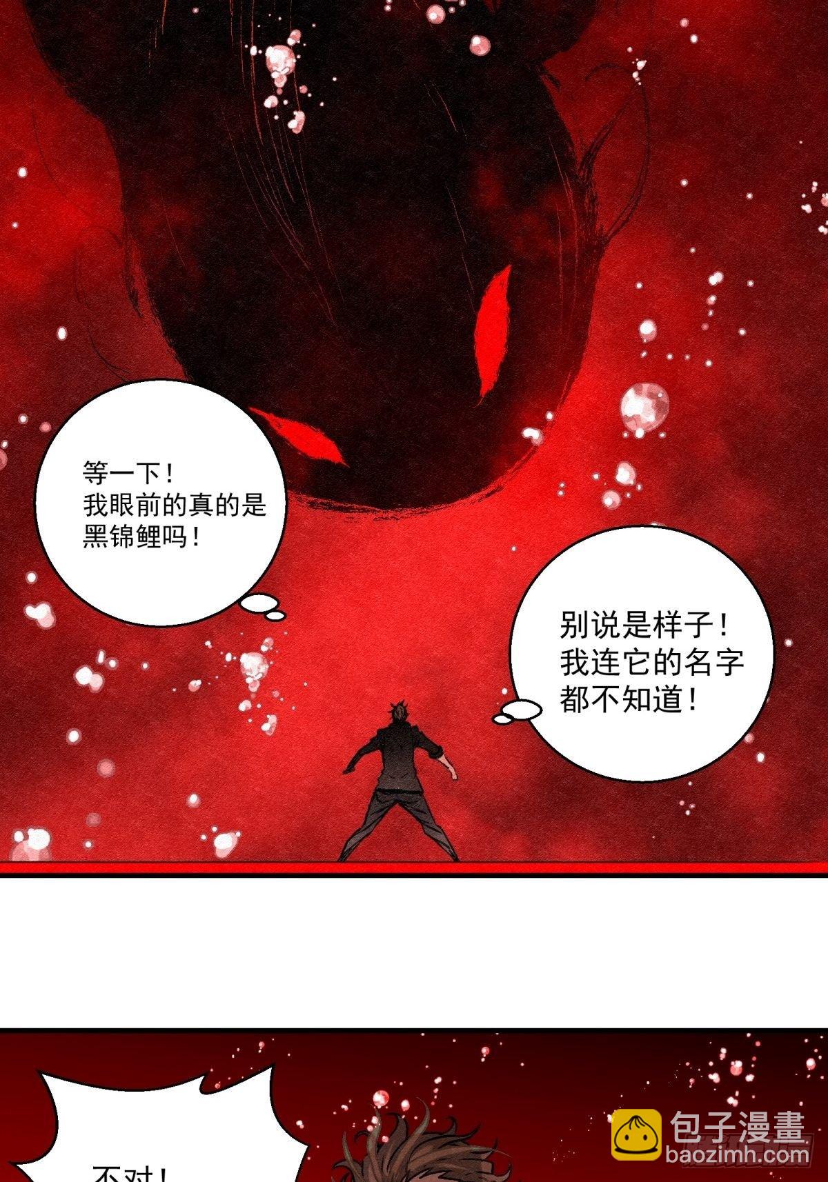 66 需要的是反抗!-第67话