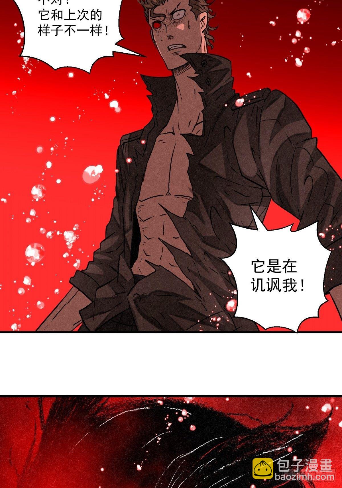 66 需要的是反抗!-第67话