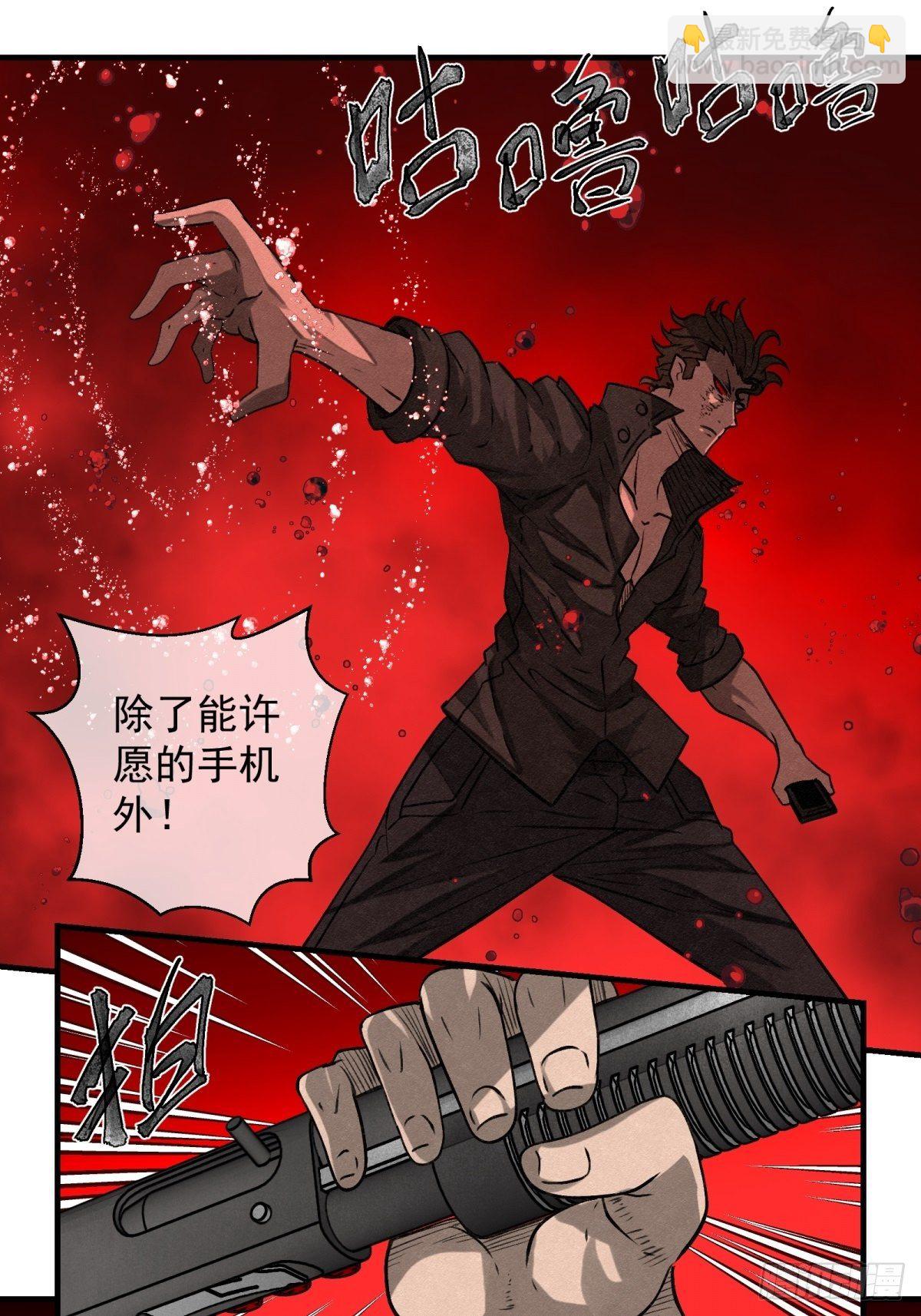 66 需要的是反抗!-第67话