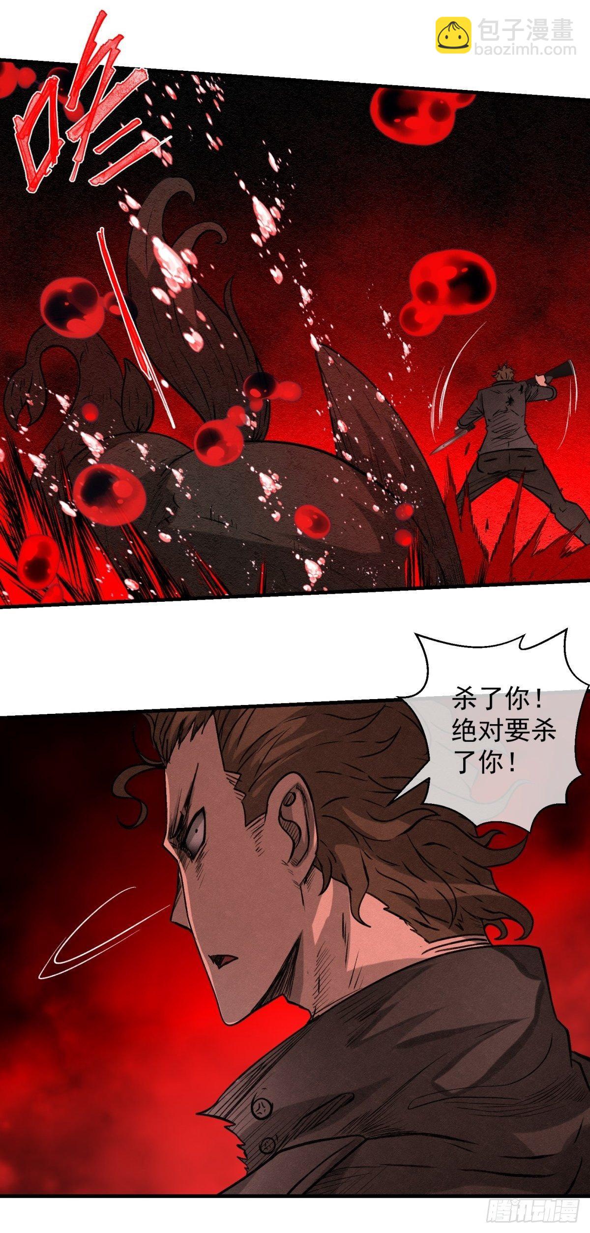 66 需要的是反抗!-第67话