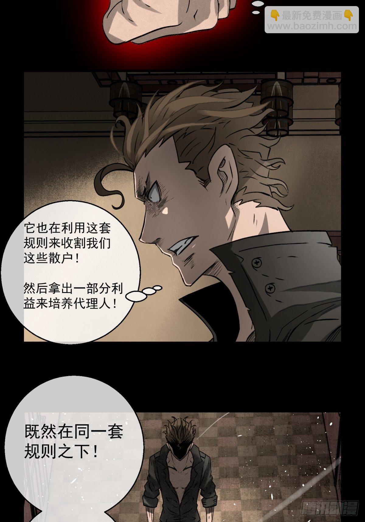 66 需要的是反抗!-第67话