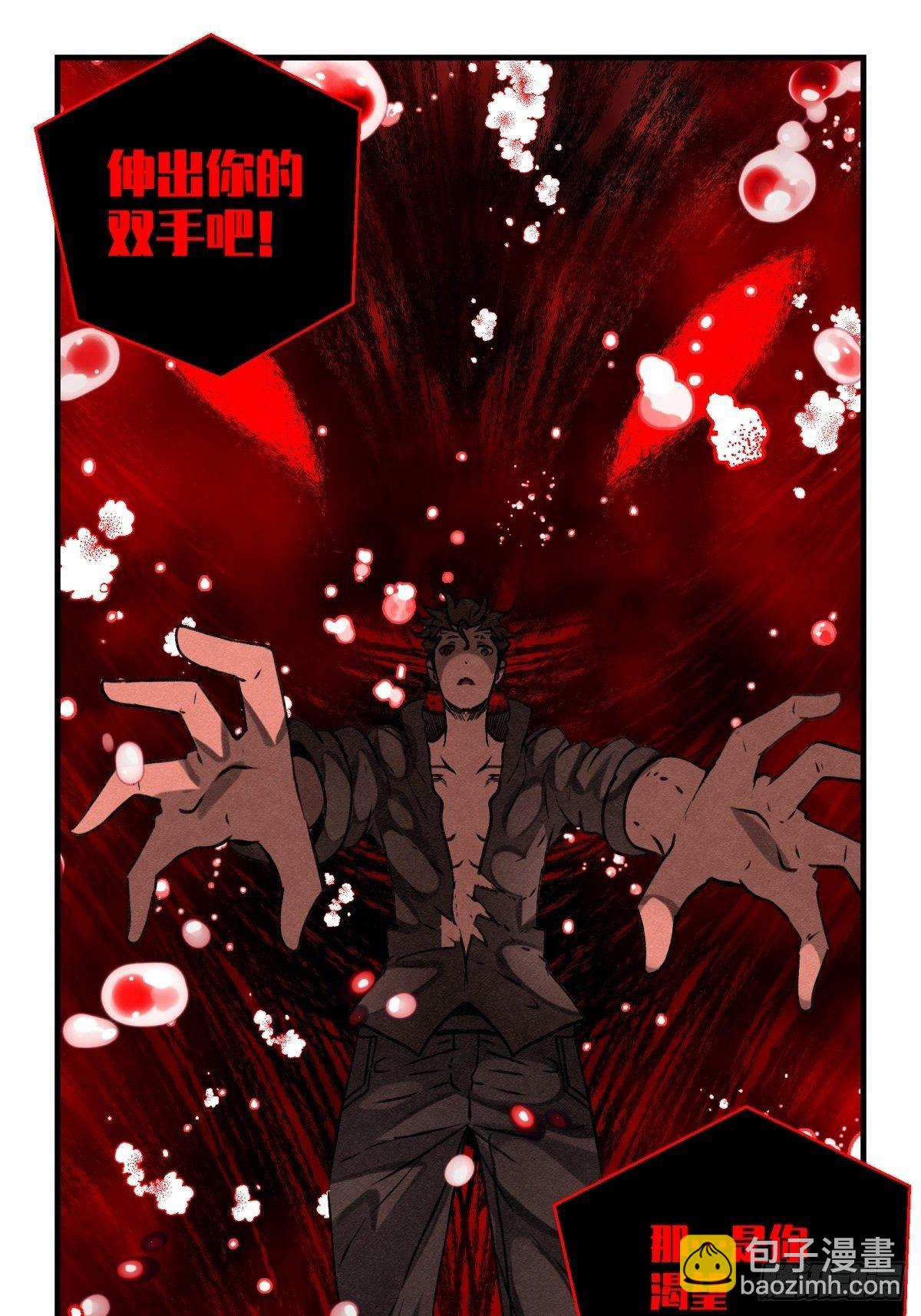 66 需要的是反抗!-第67话