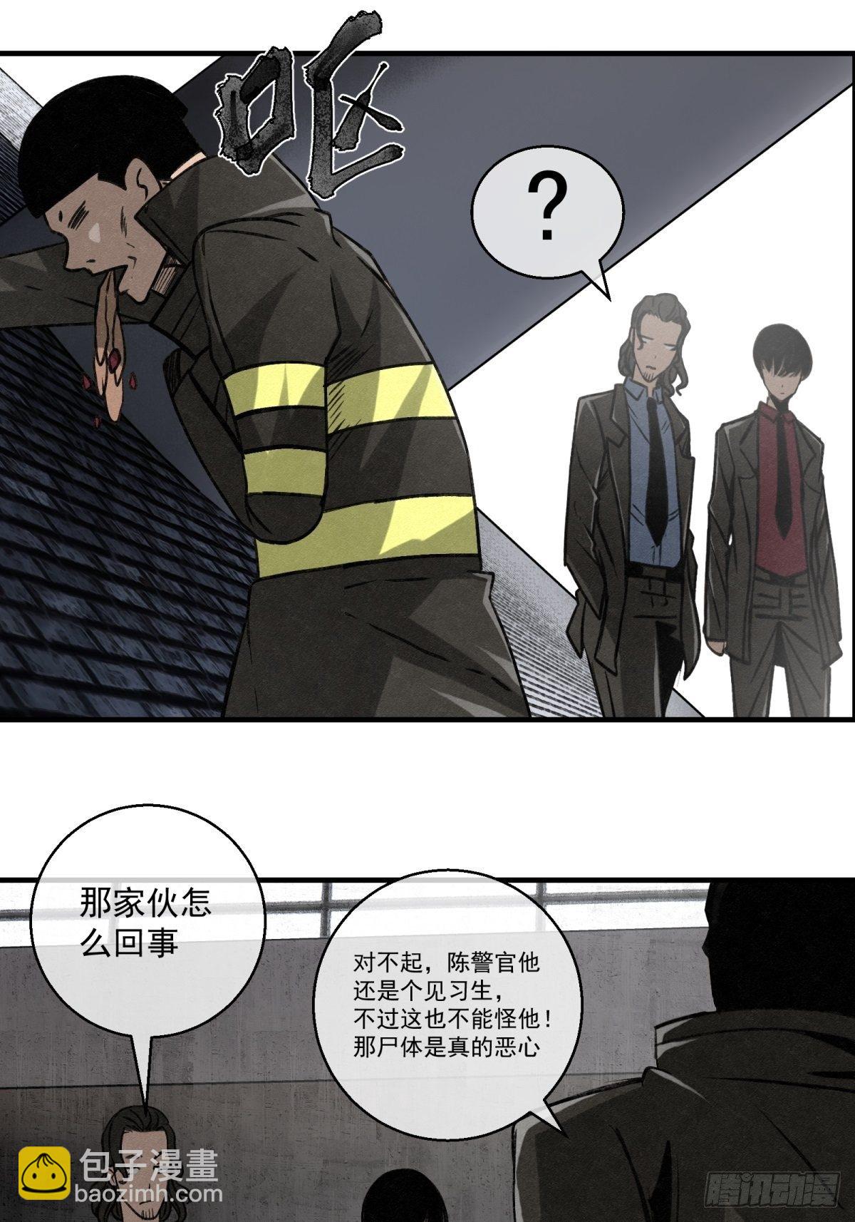 68 不明男尸-第69话