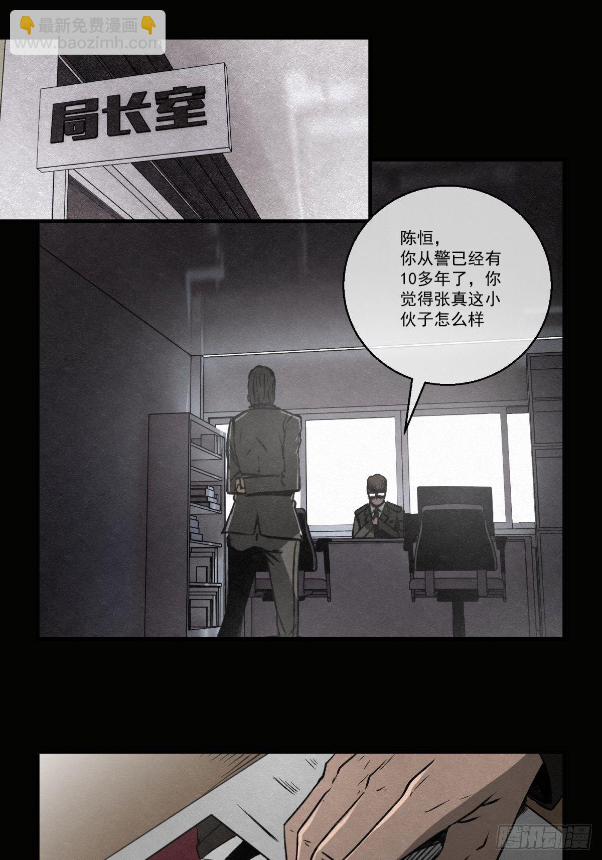 68 不明男尸-第69话