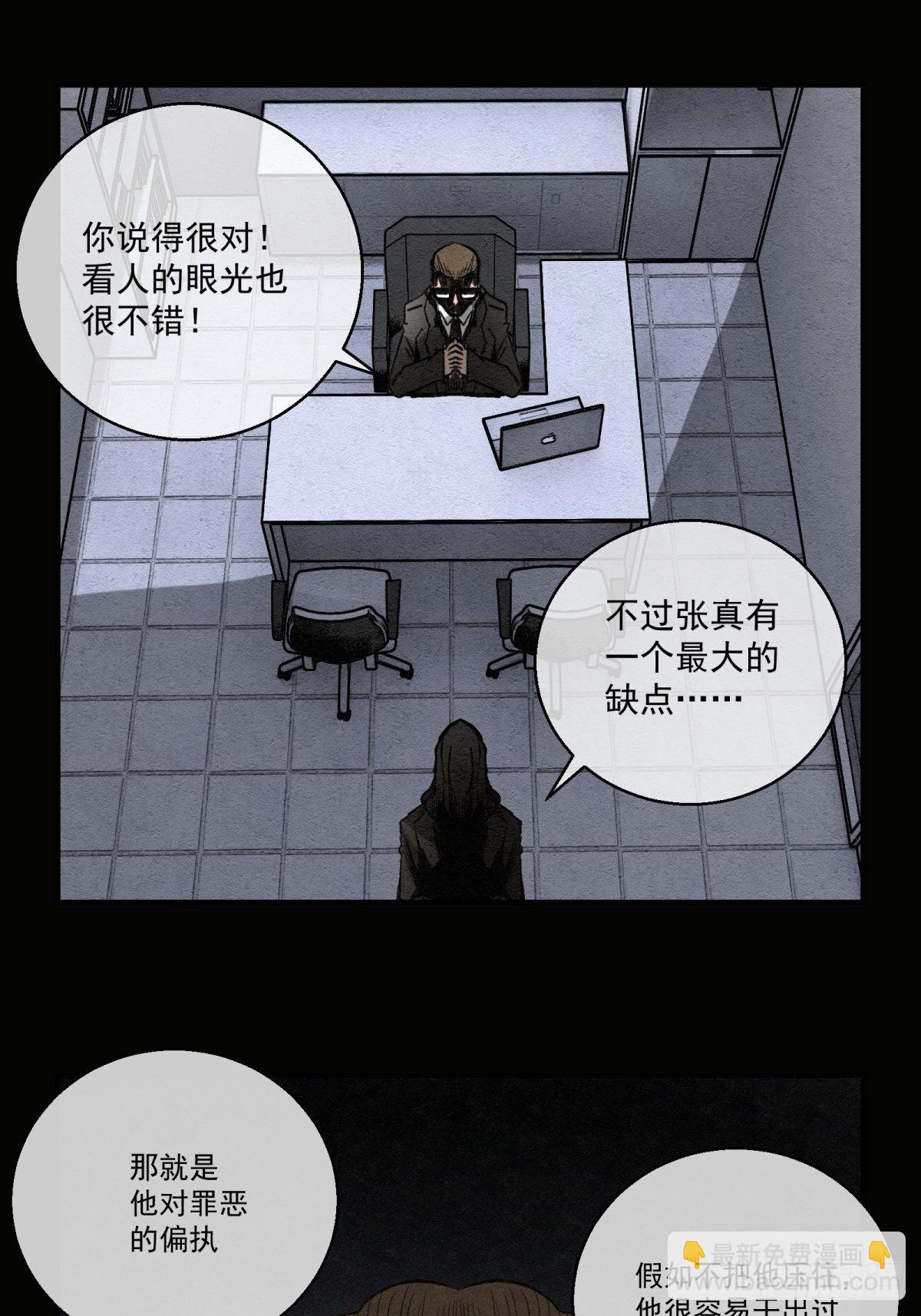68 不明男尸-第69话