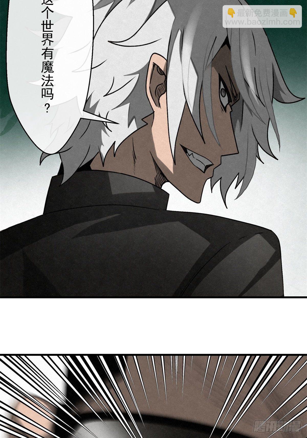 70 第二人格-第71话