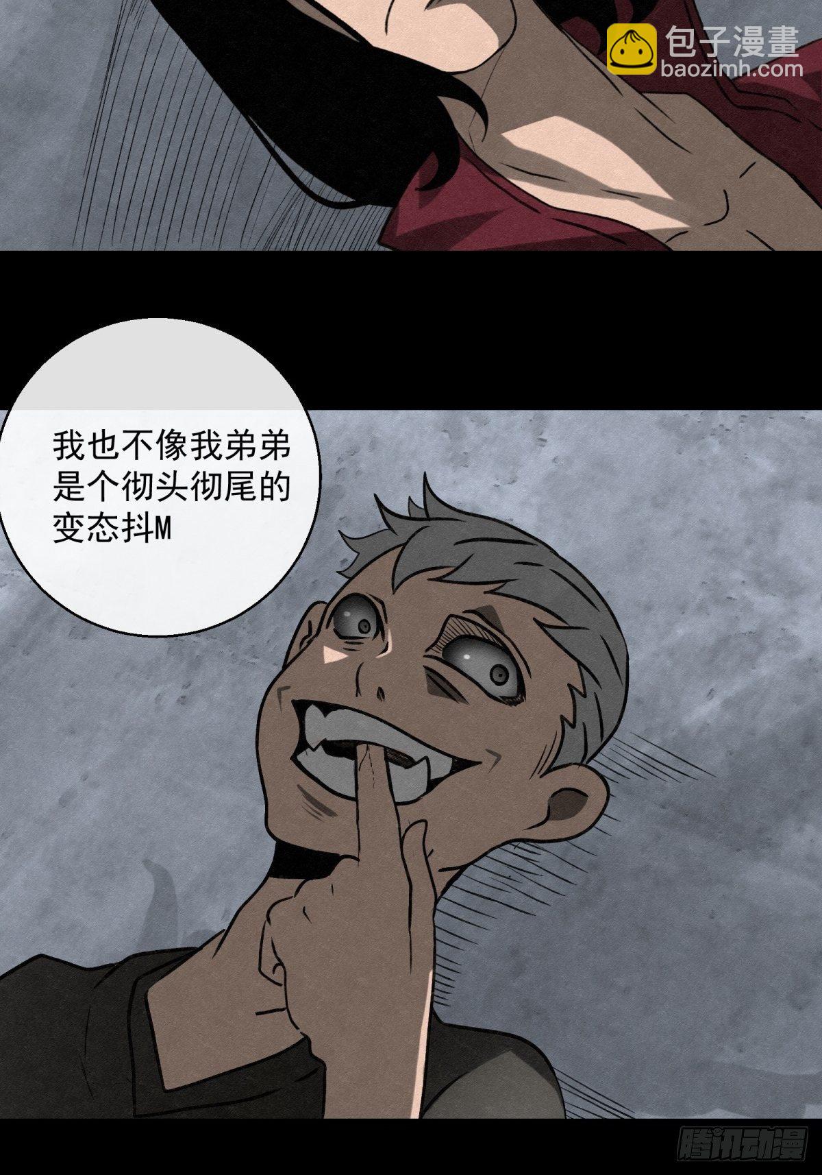 70 第二人格-第71话