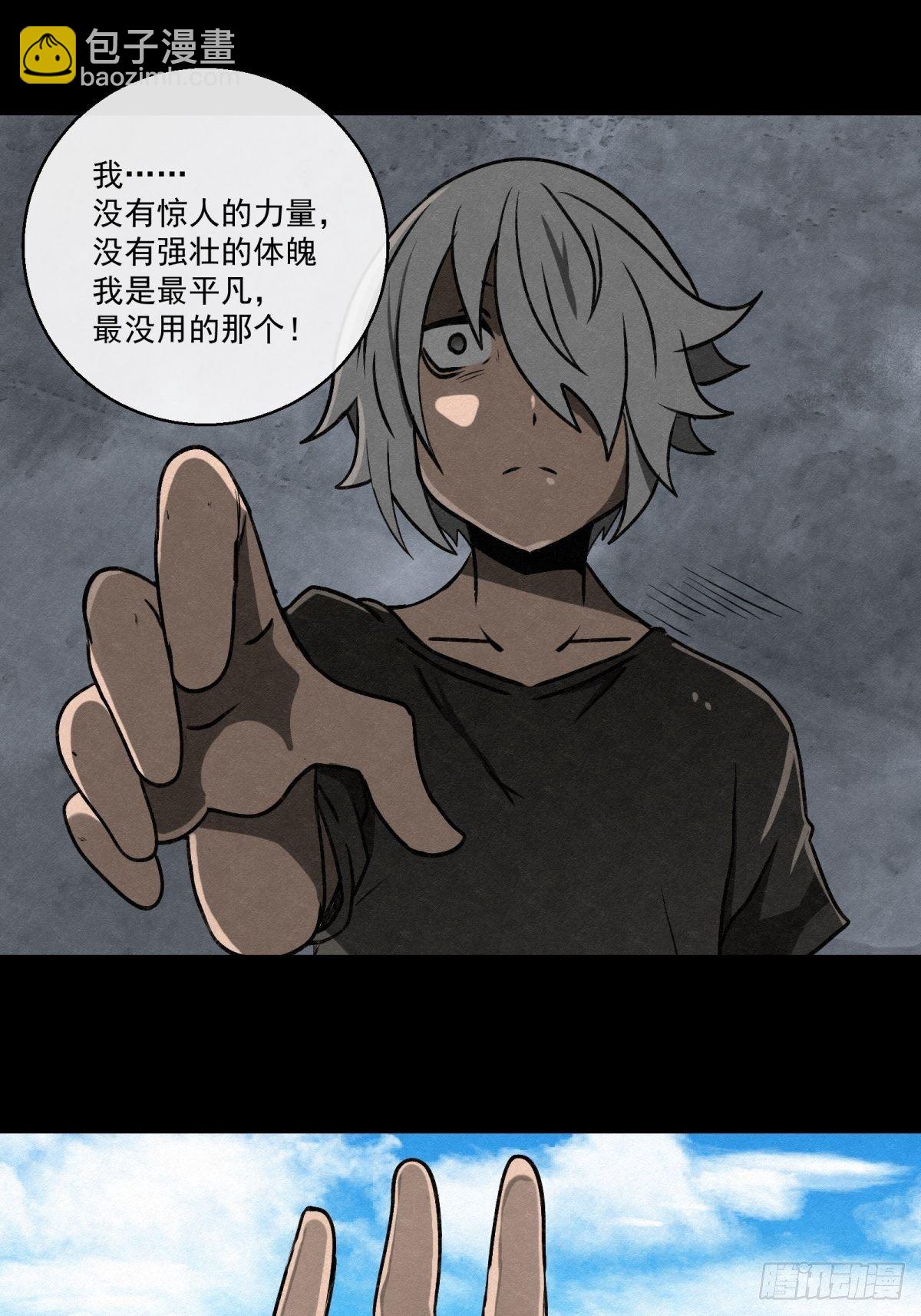 70 第二人格-第71话