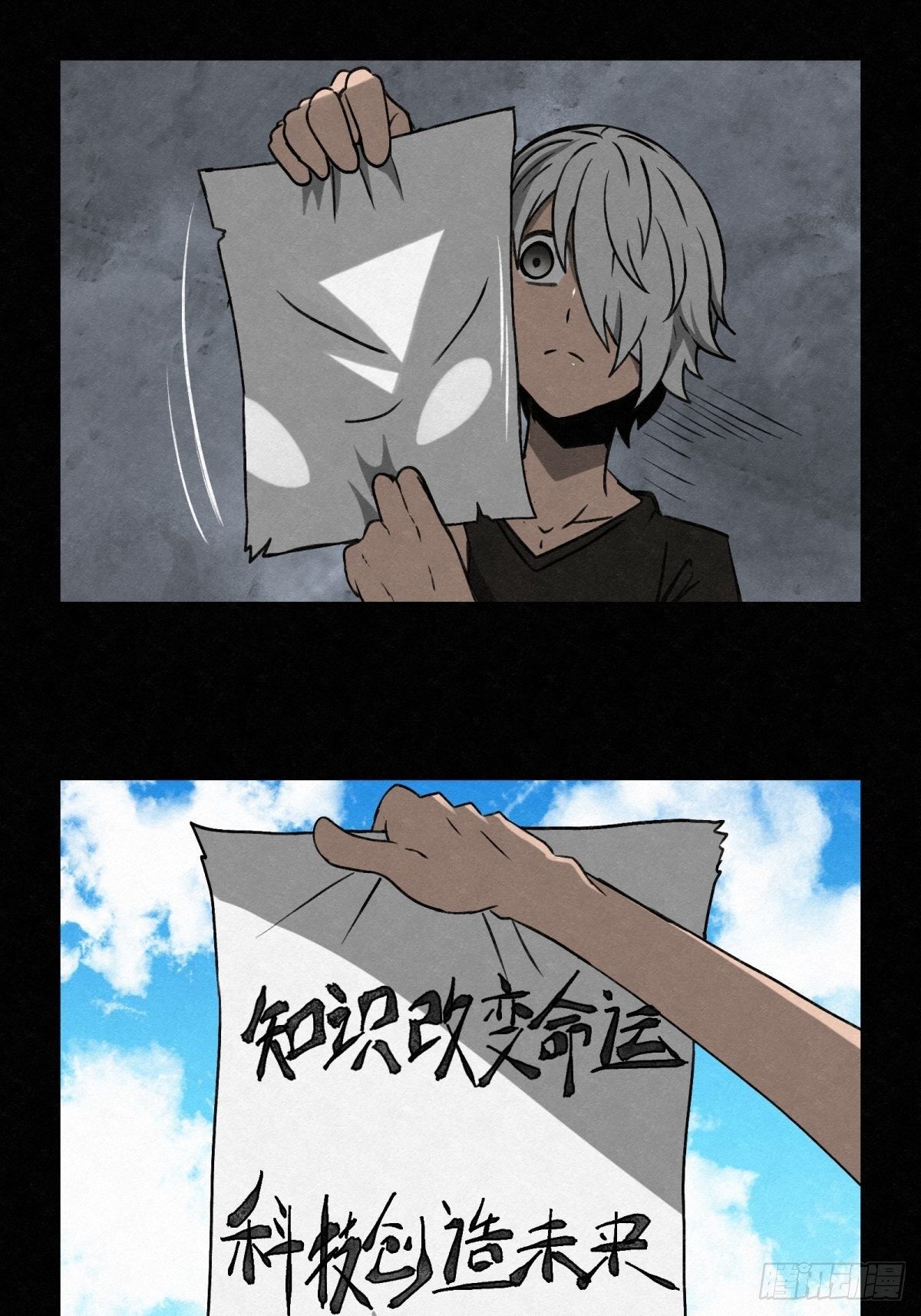 70 第二人格-第71话