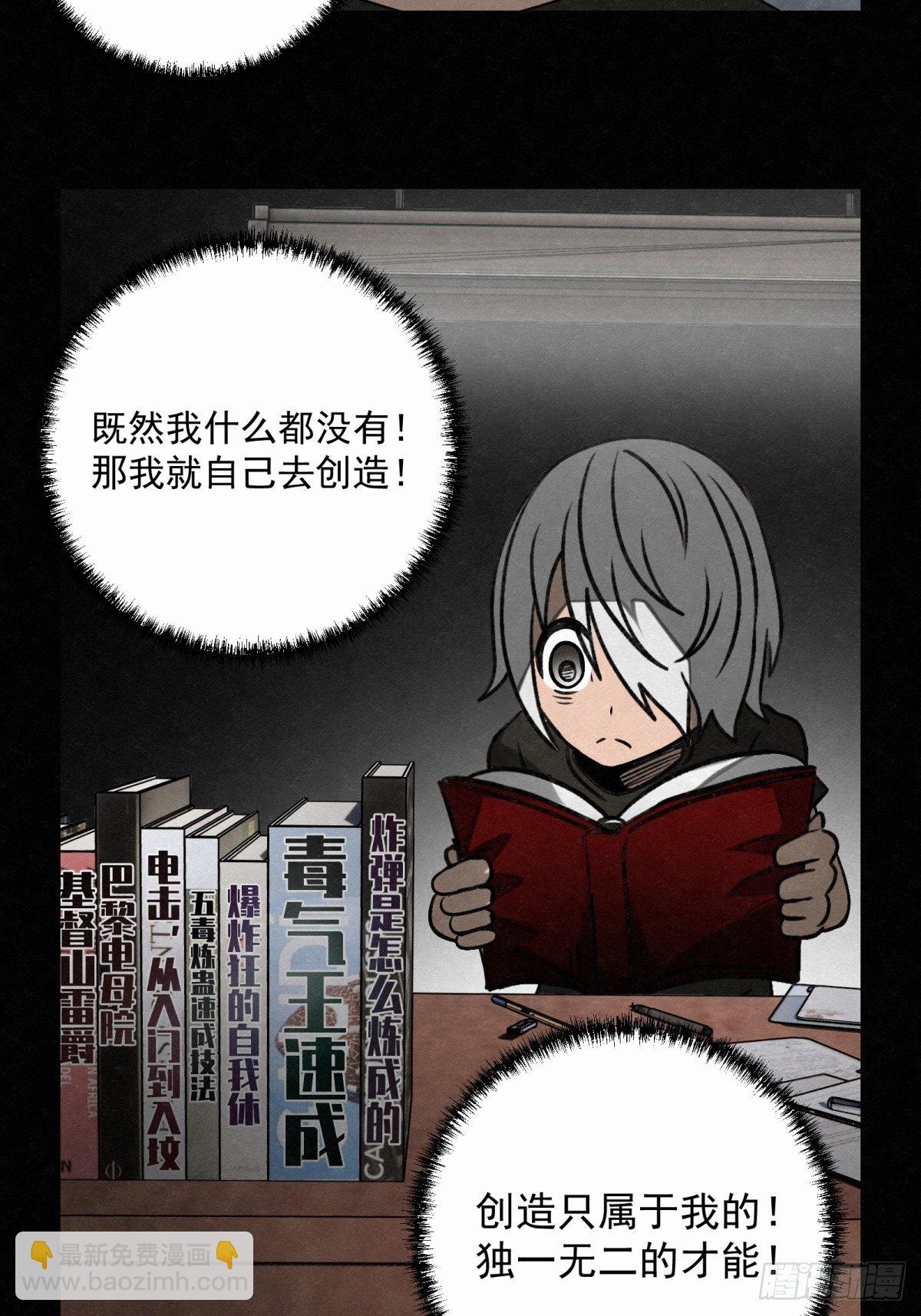 70 第二人格-第71话