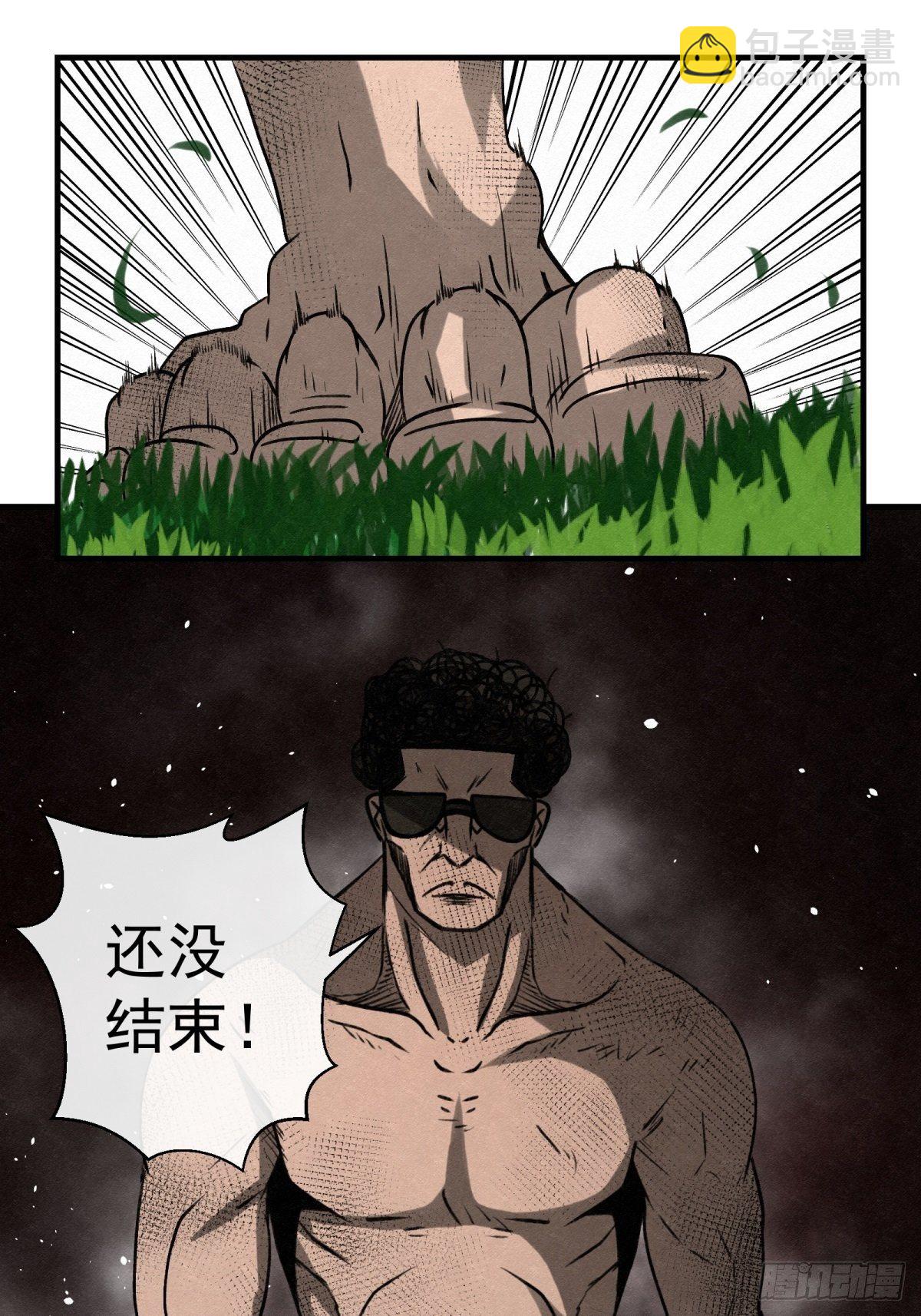 70 第二人格-第71话