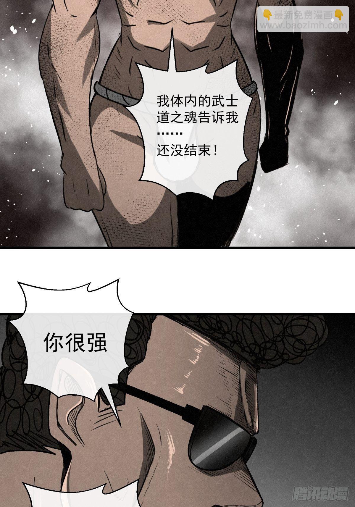 70 第二人格-第71话