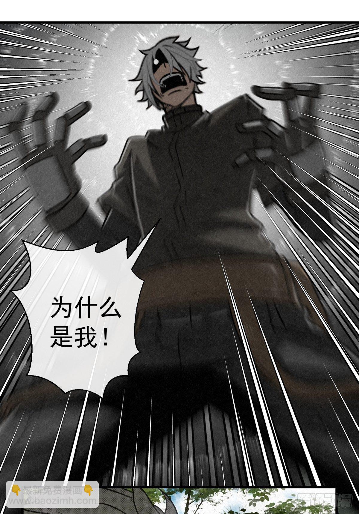 70 第二人格-第71话