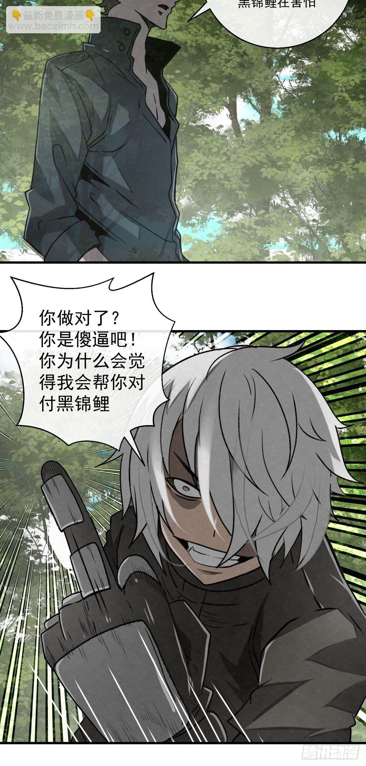 70 第二人格-第71话