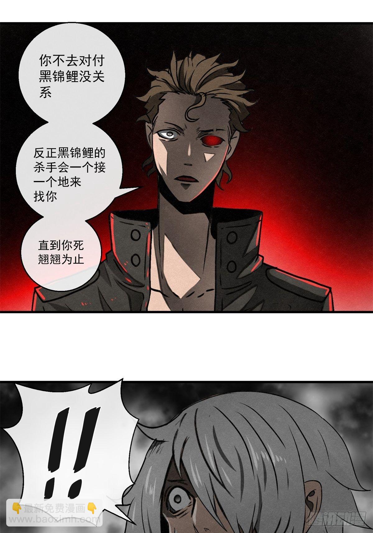 70 第二人格-第71话