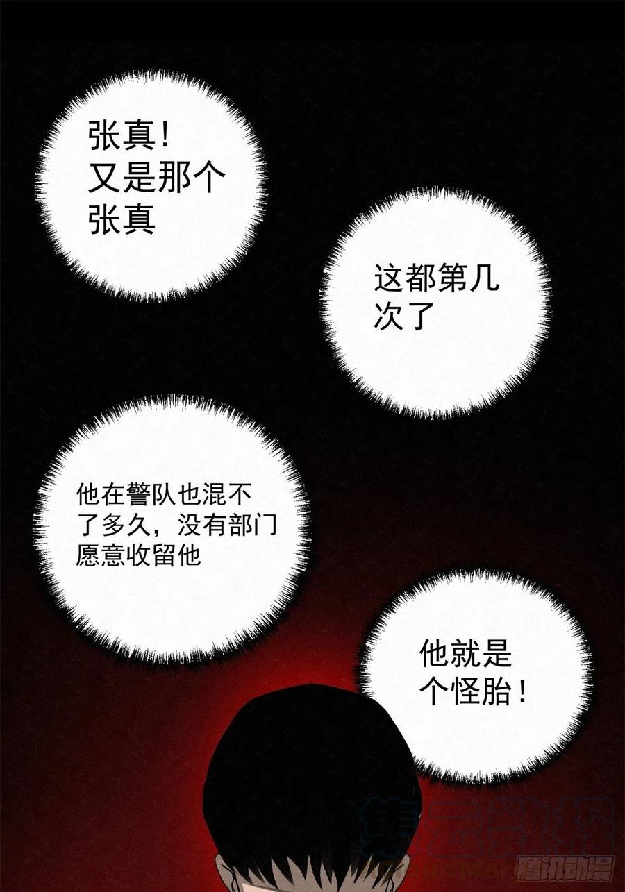 72 钢铁思绪-第73话