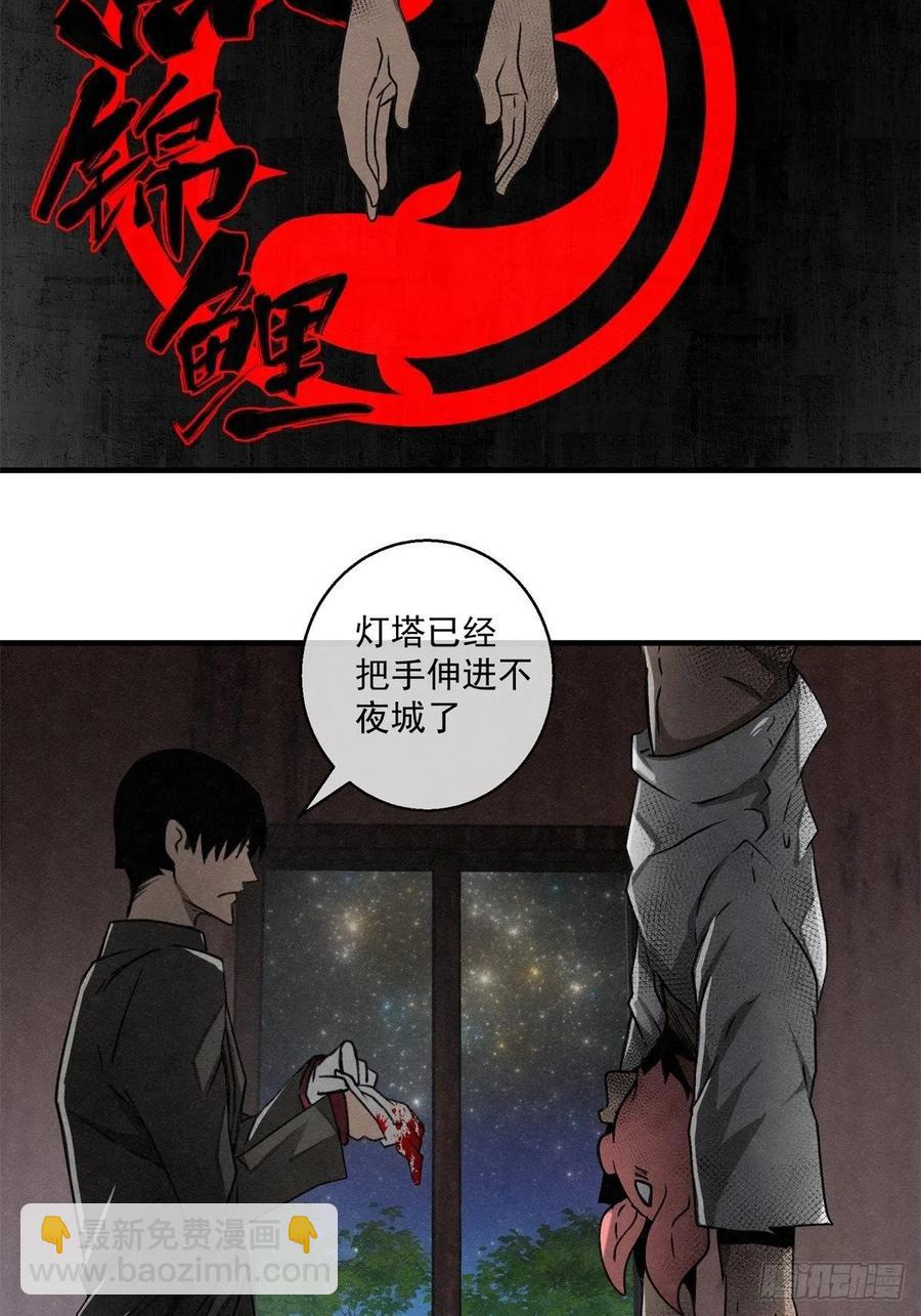 72 钢铁思绪-第73话