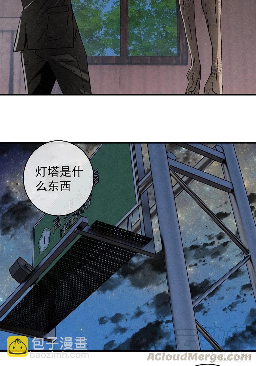 72 钢铁思绪-第73话