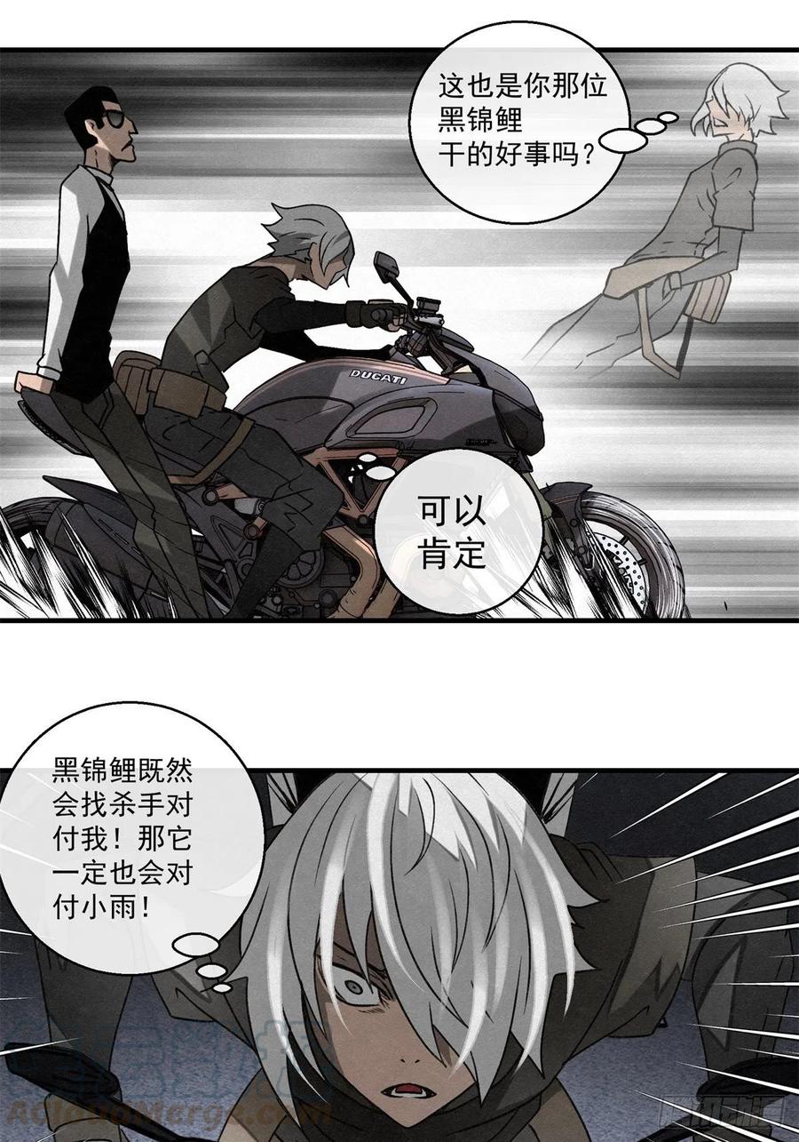 72 钢铁思绪-第73话