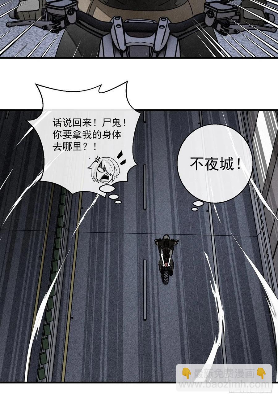 72 钢铁思绪-第73话
