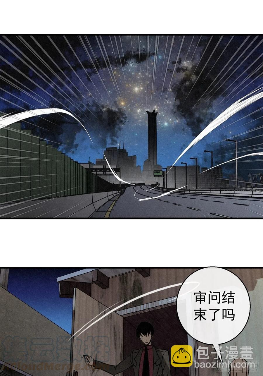 72 钢铁思绪-第73话