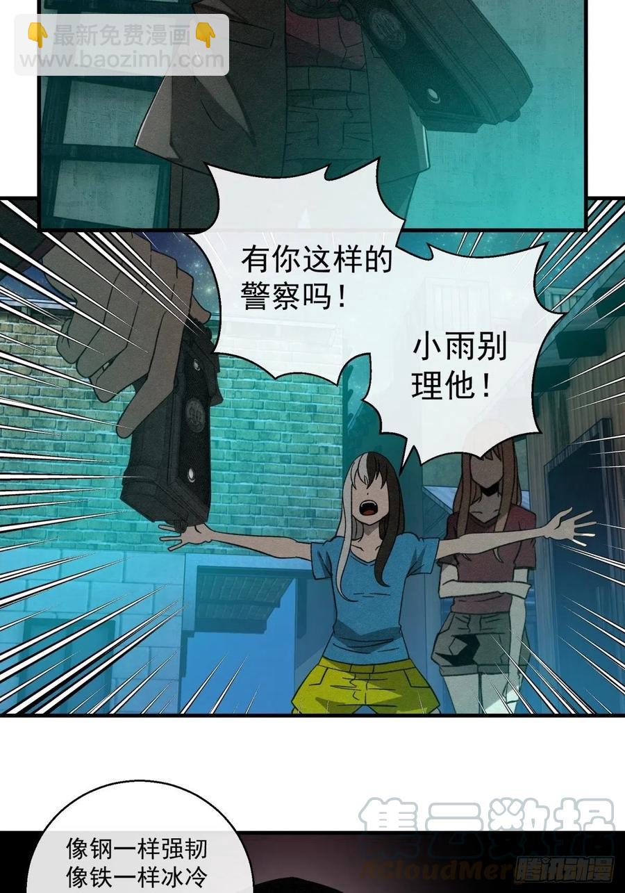 72 钢铁思绪-第73话