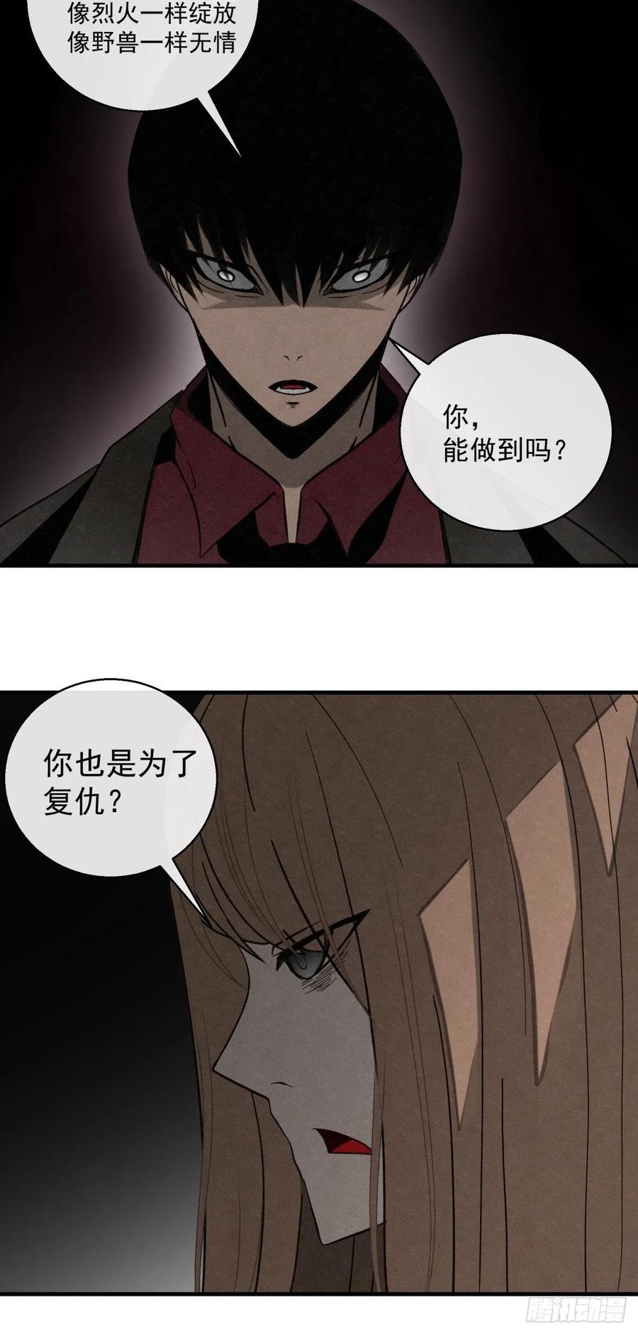 72 钢铁思绪-第73话