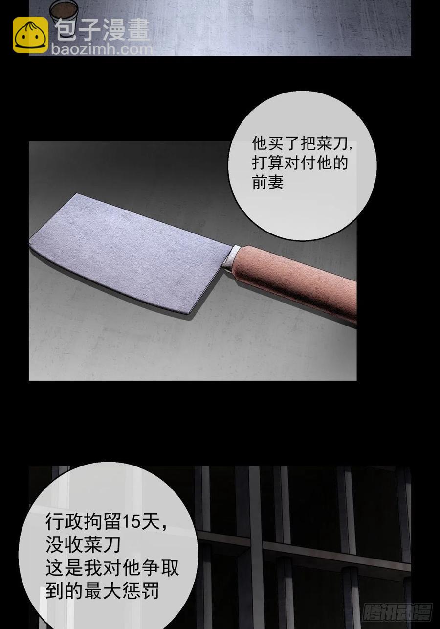 72 钢铁思绪-第73话