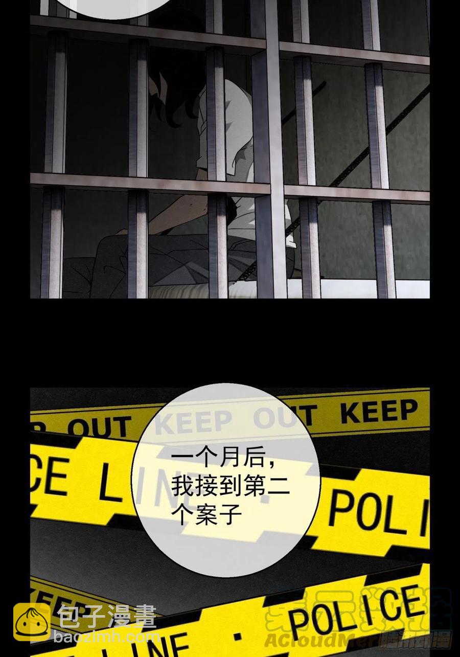 72 钢铁思绪-第73话