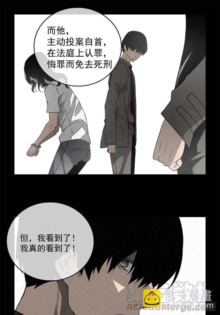 72 钢铁思绪-第73话