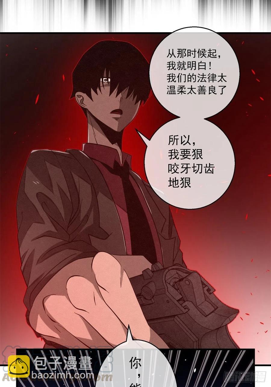 72 钢铁思绪-第73话