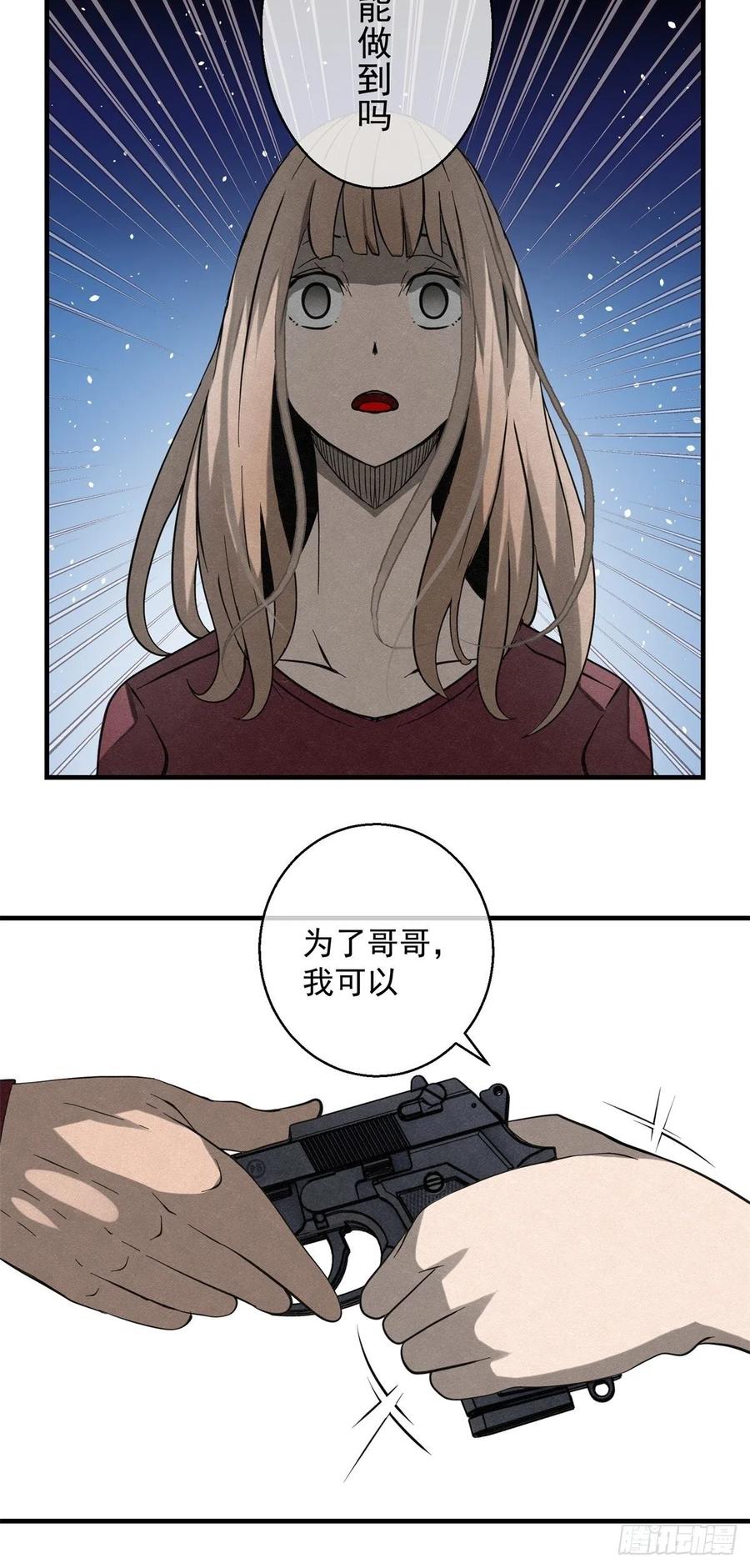 72 钢铁思绪-第73话