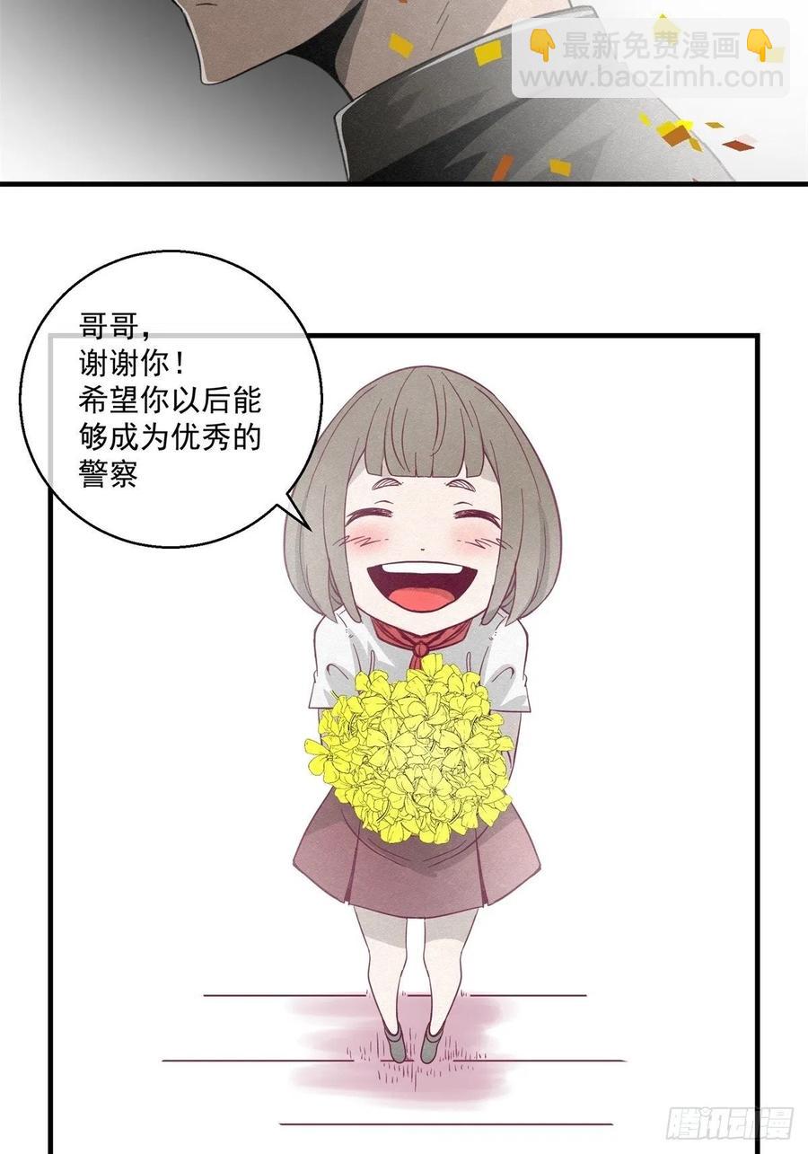 72 钢铁思绪-第73话