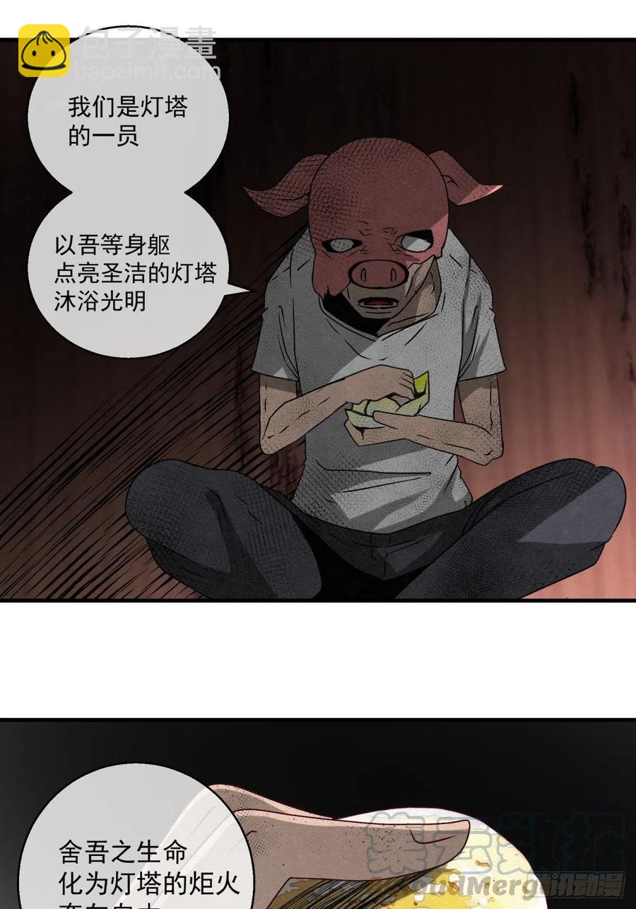 72 钢铁思绪-第73话