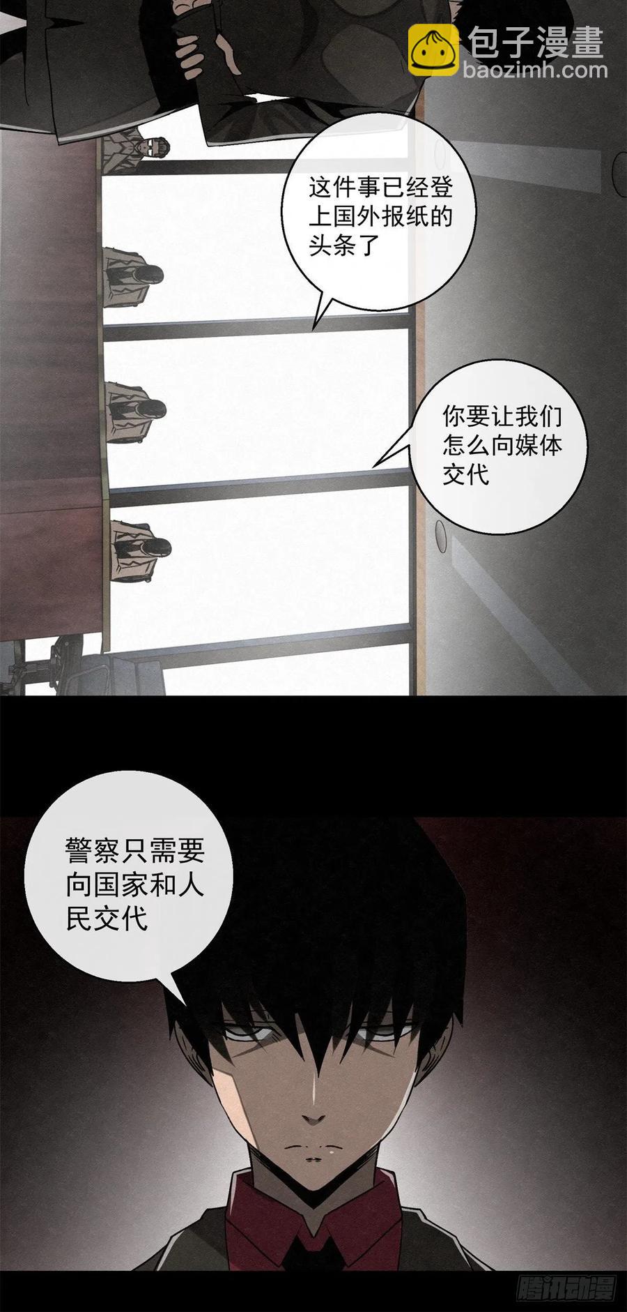 72 钢铁思绪-第73话