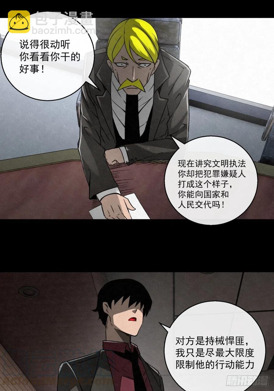 72 钢铁思绪-第73话