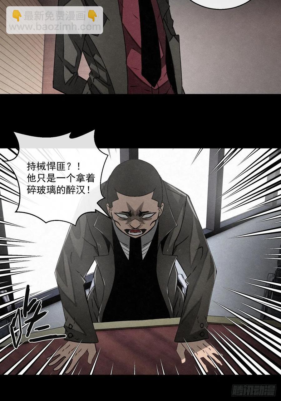 72 钢铁思绪-第73话