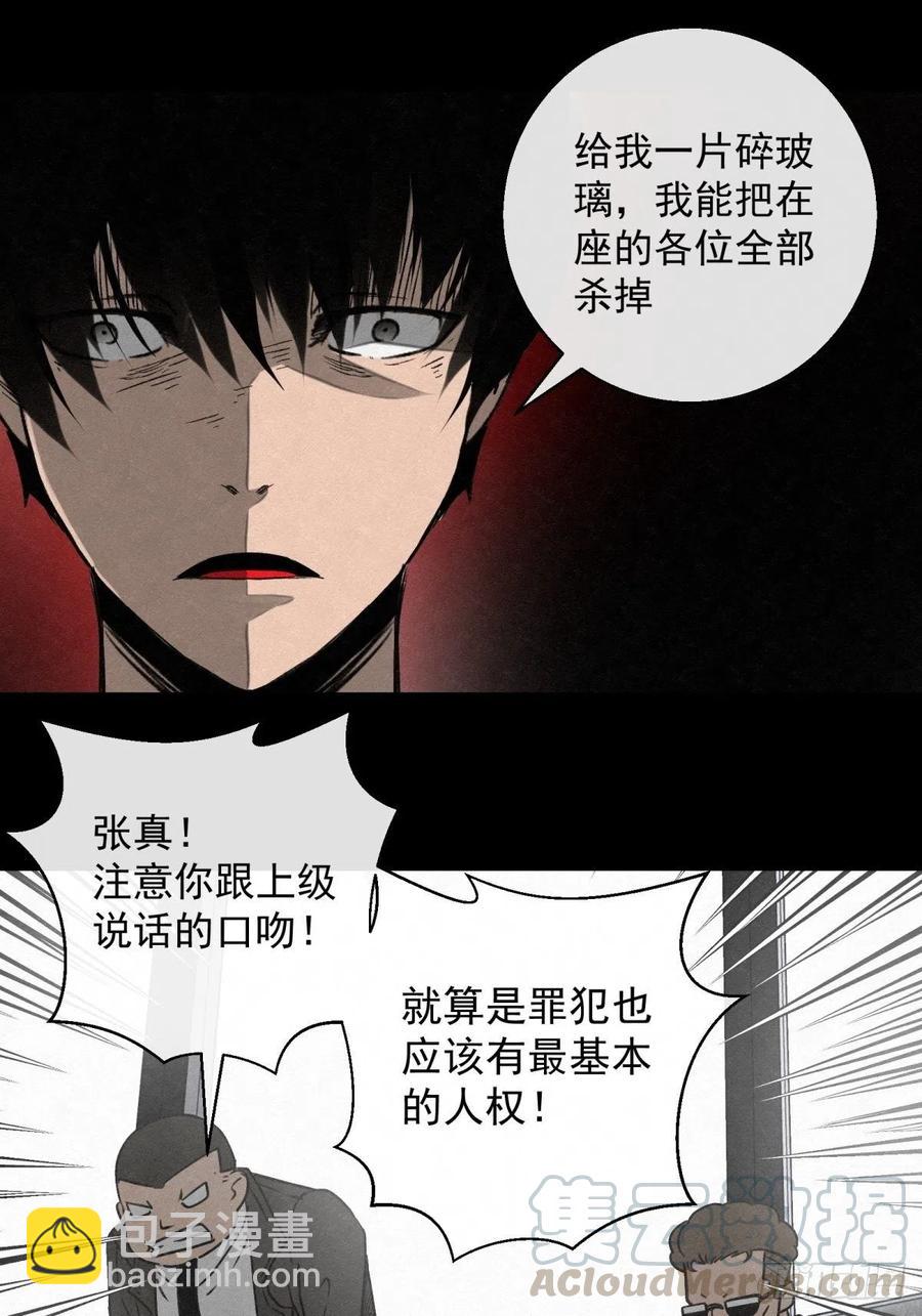 72 钢铁思绪-第73话