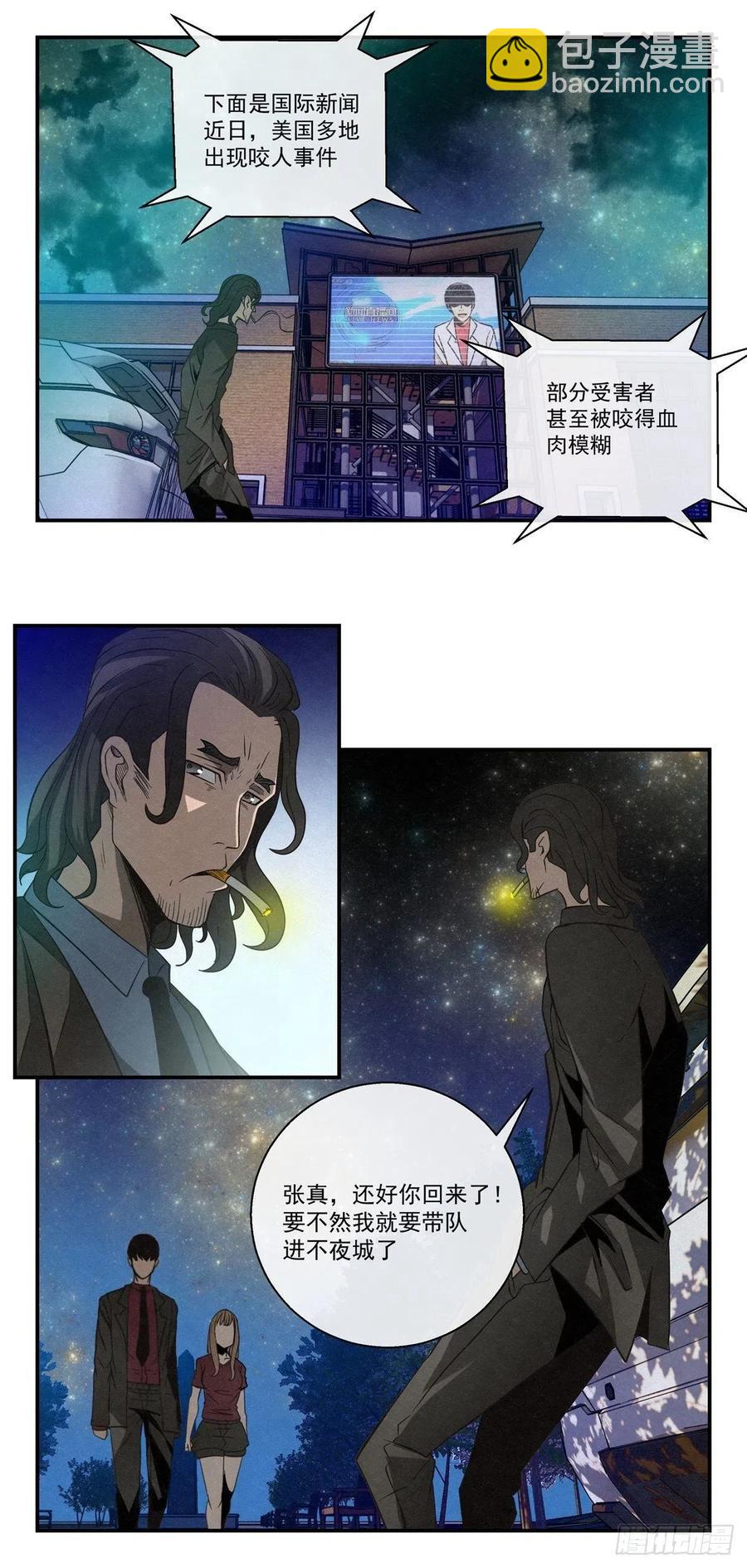 74 样本抢夺-第75话