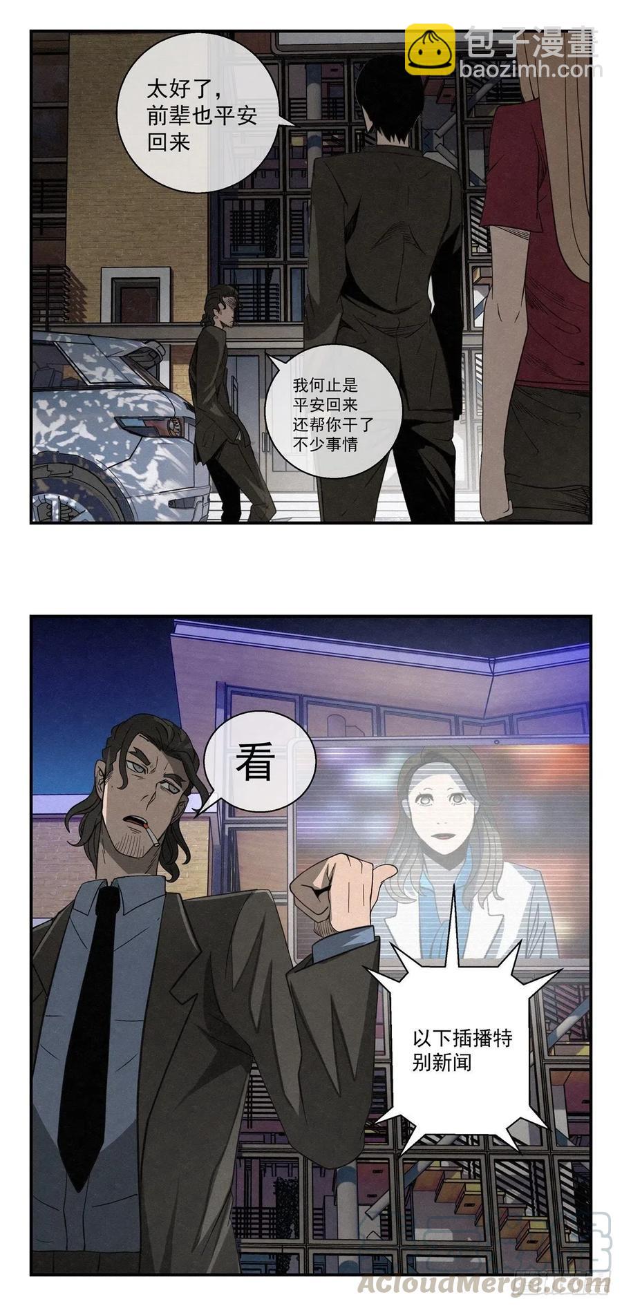 74 样本抢夺-第75话