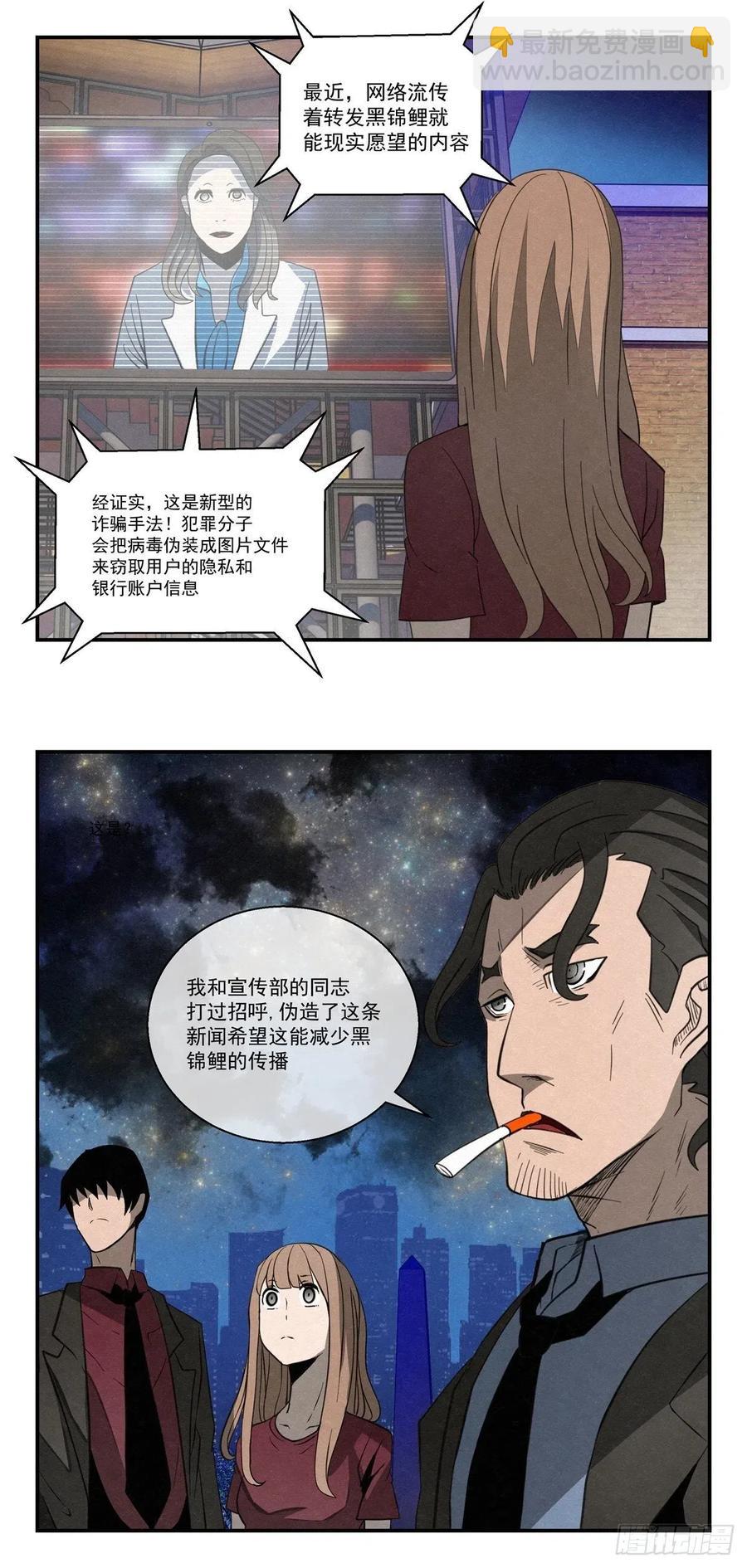 74 样本抢夺-第75话