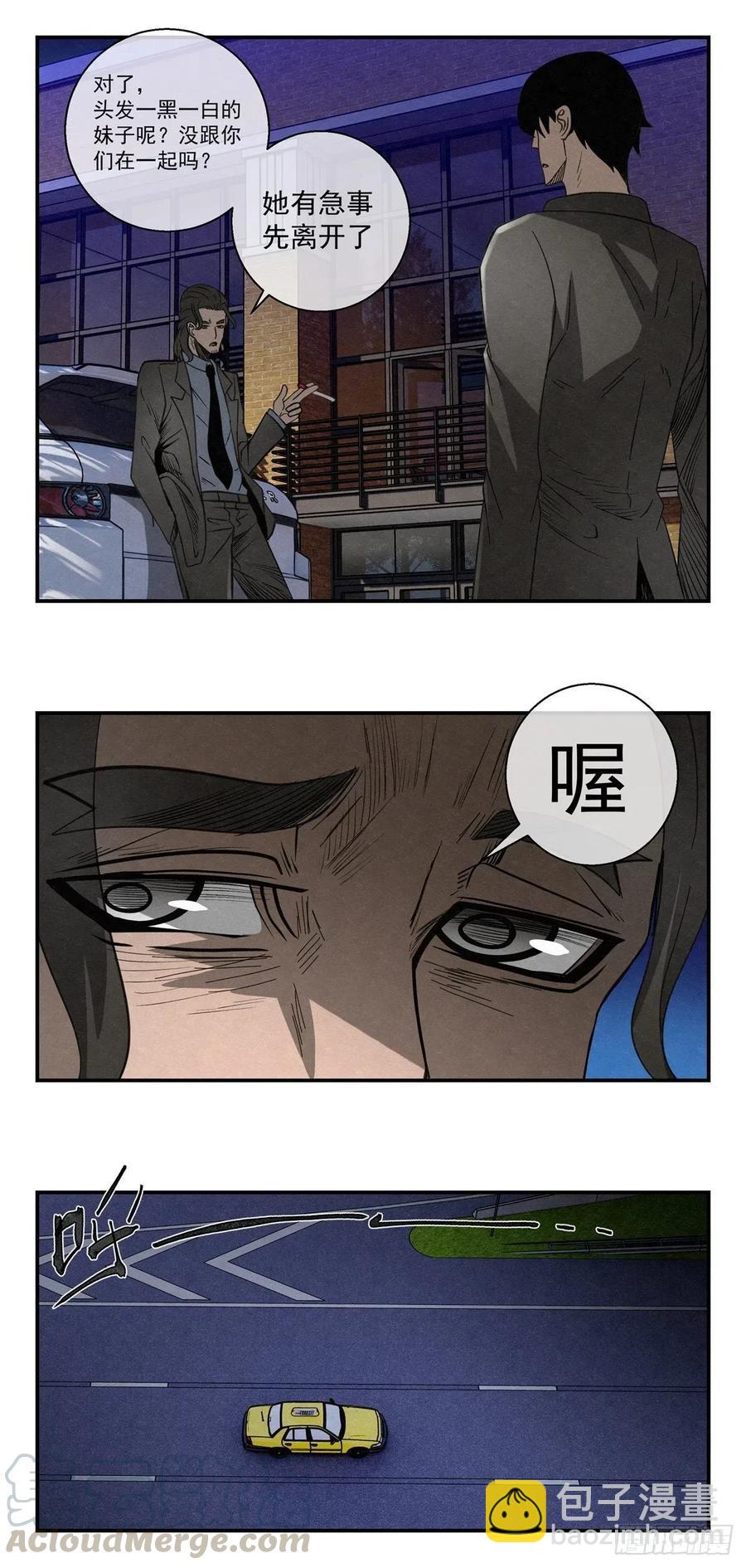 74 样本抢夺-第75话
