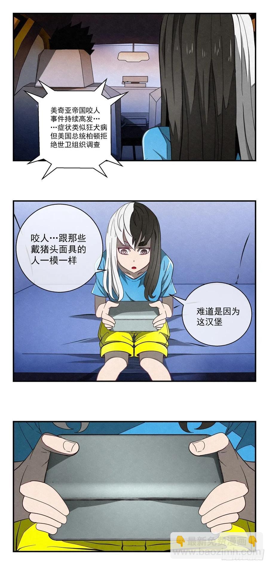 74 样本抢夺-第75话