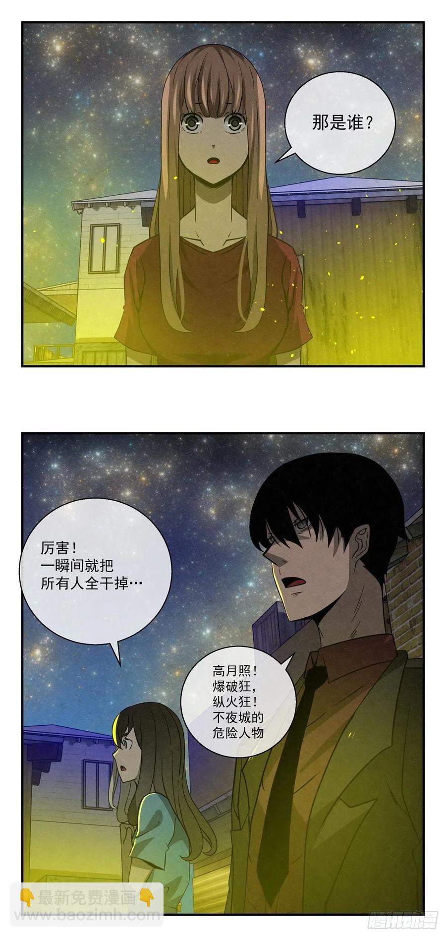 74 样本抢夺-第75话
