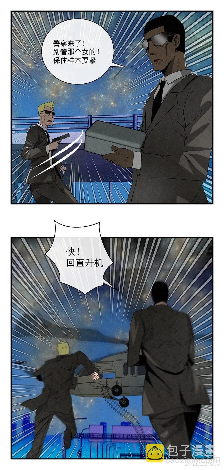 74 样本抢夺-第75话