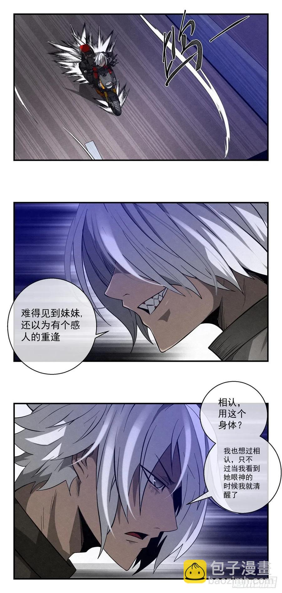 74 样本抢夺-第75话