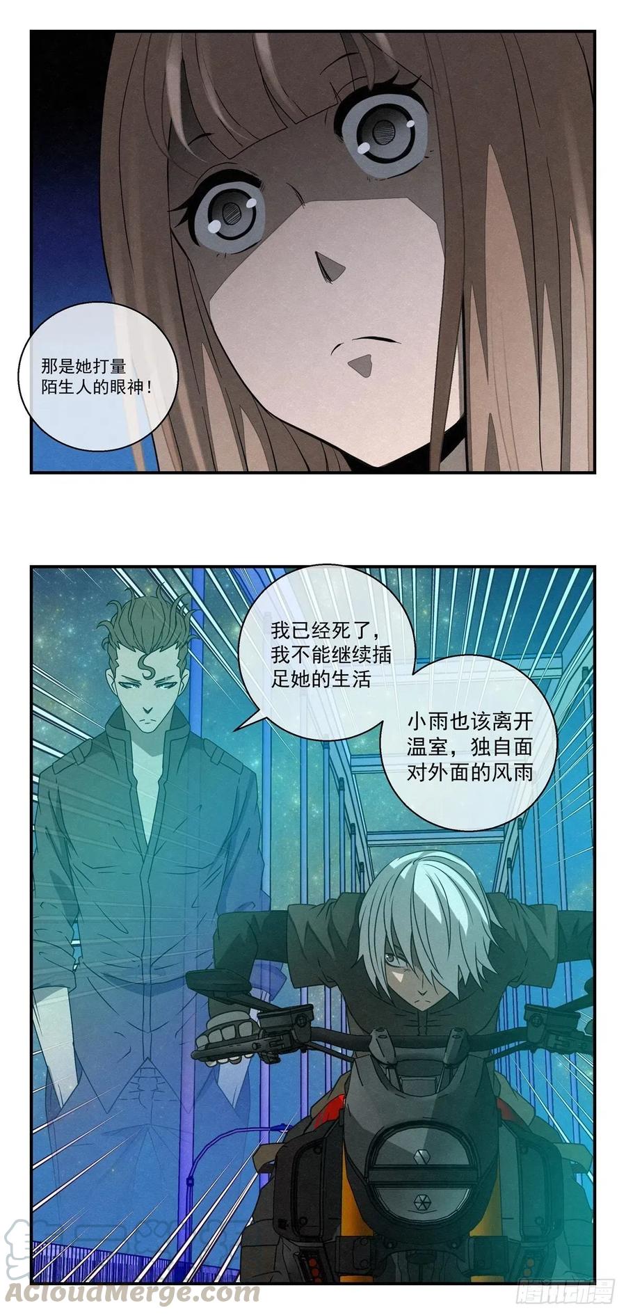 74 样本抢夺-第75话